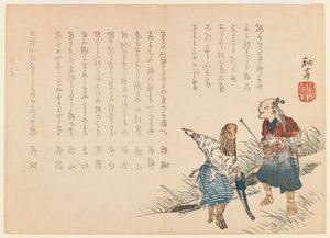 鷹匠と漁師、1855年（版画） 作： Shûtei Tanaka